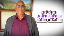 Satish Kaushik Corona Positive: सतीश कौशिक औऱ रितुपर्णा कोविड पॉजिटिव।