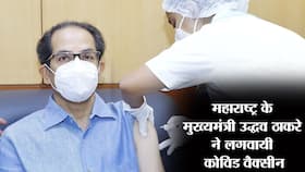 Uddhav Thackeray: महाराष्ट्र के मुख्यमंत्री उद्धव ठाकरे ने लगवाया कोरोना का टीका।