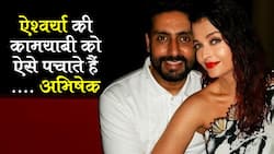 ऐश्वर्या राय बच्चन की तरक्की से नहीं जलते अभिषेक बच्चन, ज्यादा कमाने वाली पत्नी के बारे सबसे कहते हैं ये 5 जरूरी बातें