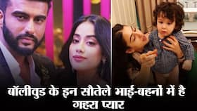Bollywood's Popular Half-Siblings:बॉलीवुड के सौतेले भाई-बहनों की फेमस जोड़ियां
