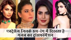 Bollywood Actress Who Went For Skin Lightening - बॉलीवुड एक्ट्रेसेज जिन्होंने फेयर दिखने के लिए लिया स्किन लाइटनिंग का सहारा Bollywood Actress Who Went For Skin Lightening - बॉलीवुड एक्ट्रेसेज जिन्होंने फेयर दिखने के लिए लिया स्किन लाइटनिंग का सहारा
