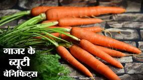 क्या गाजर त्वचा और बालों के लिए भी फायदेमंद होती है?