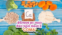 कैल्शियम से भरे इन 5 फूड को ज्यादा खाने से Coma की आ सकती है नौबत, अनजाने में भी खाने से बचें