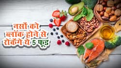 नसों को ब्लॉक होने से रोकते हैं ये 5 फूड, हार्ट और लकवा रोगियों के लिए 'रामबाण दवा' से कम नहीं ये 5 फूड