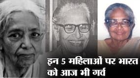 Women's Day 2022: पानी से लेकर अंतरिक्ष में ये 5 महिलाएं आज भी हैं अव्वल, जानें भारत की 5 शानदार महिलाओं की कहानी
