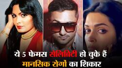 Mental Illness: मानसिक रोगों का शिकार हो चुके हैं ये 5 फेमस सेलिब्रिटी