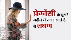 प्रेग्नेंसी के दूसरे महीने में नजर आने वाले संकेत, लक्षण