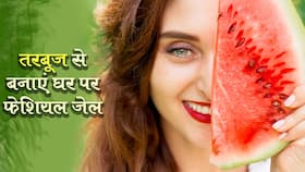 तरबूज से बना फेशियल जेल गर्मियों में आपकी झुलती स्किन को बनाएगा ग्लोइंग, जानें घर पर फेशियल जेल बनाने का तरीका तरबूज से बना फेशियल जेल गर्मियों में आपकी झुलती स्किन को बनाएगा ग्लोइंग, जानें घर पर फेशियल जेल बनाने का तरीका