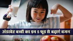 अंडरवेट बच्चों का वजन बढ़ाने के लिए रोजाना खिलाएं ये 5 फूड, कुछ दिनों में सुक्कड से हो जाएगा "मोटू"