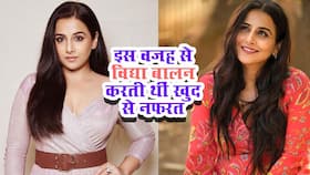 Vidya Balan: विद्या बालन ने शेयर किए बॉडी शेमिंग से जुड़े अनुभव । Vidya Balan: विद्या बालन ने शेयर किए बॉडी शेमिंग से जुड़े अनुभव ।