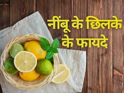 नींबू के रस से ज्‍यादा फायदेमंद होते हैं नींबू के छिलके