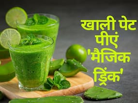 एक्‍सपर्ट टिप्‍स: रोज सुबह खाली पेट पीएं ये 'मैजिक ड्रिंक', दूर हो जाएगी पिगमेंटेशन, मुंहासे और सफेद बालों की समस्‍या