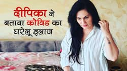 Covid Infection Home Remedies: कोरोना संक्रमण के घरेलू उपाय ।