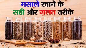 Indian Spices: रुजुता दिवेकर ने बताया भारतीय मसालों के सेवन का सही तरीका ।
