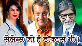 Doctor Celebs in Bollwyood: क्या आप जानते हैं कि ये स्टार्स हैं डॉक्टर भी ।