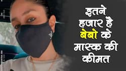 Kareena Kapoor Khan Mask Price: जानिए करीना कपूर खान के मास्‍क की कीमत