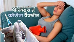 Corona Vaccine in Periods: पीरियड्स में कोरोना वैक्‍सीन लगा सकते हैं या नहीं? जानिए क्‍या कहते हैं डॉक्‍टर्स
