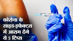Covid Vaccine Side effects : कोरोना वैक्सीन लगवाने के बाद नहीं होना बेहोश ? सीडीसी का बताया ये टिप आपको बेहोश होने से बचाएगा, पढ़ें जरूरी टिप्स