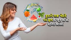 Anti aging foods in hindi : पुरुष हो या महिला, बुढ़ापे तक चेहरे पर रहेगी लाली अगर डेली रूटीन में शामिल होंगे ये 5 फूड्स, आज से ही खाना कर दें शुरू