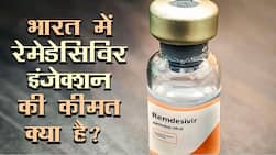 कोरोनावायरस संक्रमण में कितनी कारगर है रेमेडेसिविर दवा