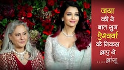 Saas-bahu realtionship tips in hindi: जया बच्चन की इस बात को सुन भीड़ में नम हो गई थीं एश्वर्या राय बच्चन की आंखें, जानें सास के तानों को सुनने से बचने के 5 तरीके