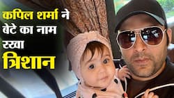 Kapil Sharma baby boy's name : कपिल शर्मा ने भगवान कृष्‍ण के नाम पर रखा बेटे का नाम