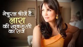 एक्ट्रेस लारा दत्ता की खूबसूरती का राज, एक्ट्रेस लारा दत्ता ब्यूटी सीक्रेट्स एक्ट्रेस लारा दत्ता की खूबसूरती का राज, एक्ट्रेस लारा दत्ता ब्यूटी सीक्रेट्स