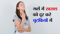 Sore throat or cough home remedy in hindi : खांसी और गले में खराश के लिए पी रहे कफ सिरप लेकिन नहीं पड़ रहा आराम ? ये देसी नुस्खा चुटकियों में दूर करेगा ये दोनों परेशानियां
