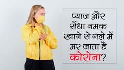 प्याज में सेंधा नमक लगाकर खाने से गले में ही मर जाता है कोरोनावायरस? पढ़िए और खुद जानिए क्या है इस दावे की सच्चाई