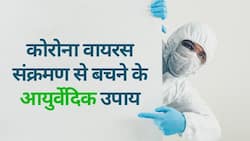 कोरोना वायरस के शुरुआती लक्षणों से बचने के आयुर्वेदिक उपाय