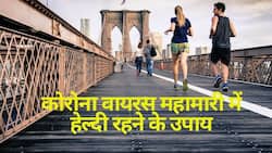 नैचुरल तरीके से इम्‍यूनिटी बूस्‍ट करने वाली 6 अच्‍छी आदतें