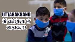 उत्‍तराखंड में 10 साल से छोटे बच्‍चों को हो रहा है सबसे ज्‍यादा कोरोना