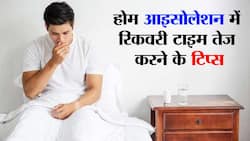 होम आइसोलेशन में कोविड पेशेंट की रिकवरी का टाइम हो जाएगा आधा अगर फॉलो करेंगे ये 5 टिप्स