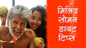 Milind Soman Diet Tips: मिलिंद सोमन ने कहा फल खाएं, यही है सबसे अच्छी दवा । Milind Soman Diet Tips: मिलिंद सोमन ने कहा फल खाएं, यही है सबसे अच्छी दवा ।