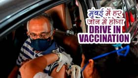 Drive-in Vaccination Mumbai :मुंबई में बनेंगे नये ड्राइव-इन वैक्सीनेशन सेंटर ।