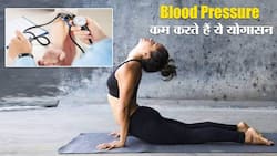 Yoga For Hypertension Control: हाई बीपी के मरीज़ों के लिए योगासन।