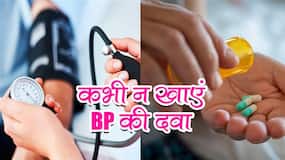 एक बार शुरू कर दी BP की दवा तो जिंदगी भर खानी पड़ेगी