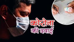 COVID-19 Drugs: कोरोना मरीजों के पर्चे पर डॉक्‍टर लिख रहे हैं ये 5 दवाएं