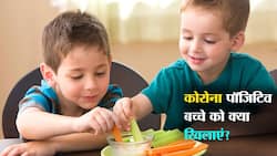 Diet tips for corona positive kids : कोरोना पॉजिटिव बच्‍चे को क्या खिलाएं? बच्चे में लक्षण दिखाई दे या नहीं डाइट में देना शुरू कर दें ये चीजें