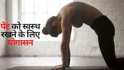 पेट की समस्‍याओं को दूर करने वाले 3 योगासन