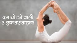 Harm full Yoga Poses for Covid positive people : सावधान! कोरोना होने पर भूलकर भी न करें ये 3 ब्रीदिंग एक्सरसाइज