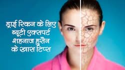 शहनाज हुसैन के ड्राई स्किन केयर टिप्स, शहनाज हुसैन समर स्किन केयर टिप्स