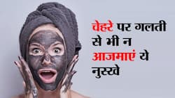 चेहरे को गोरा बनाने के लिए गलती से प्रयोग न करें ये 7 नुस्‍खे