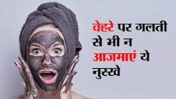 चेहरे को गोरा बनाने के लिए गलती से प्रयोग न करें ये 7 नुस्‍खे