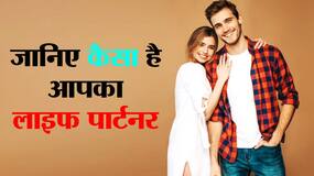 परफेक्‍ट लाइफ पार्टनर की 8 अच्‍छी आदतें