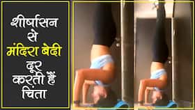 कोरोनावायरस महामारी में तनाव, चिंता दूर करे शीर्षासन, जानें इसके अन्य फायदे