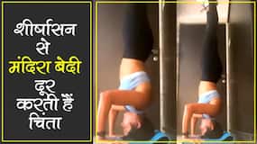 कोरोनावायरस महामारी में तनाव, चिंता दूर करे शीर्षासन, जानें इसके अन्य फायदे