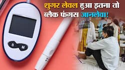 300 से ज्यादा शुगर लेवल वालों को ब्लैक फंगस का खतरा सबसे ज्यादा?