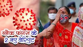 Aspergillosis: ब्‍लैक फंगस का नया वेरिएंट है एस्परजिलोसिस, जानें इसके लक्षण