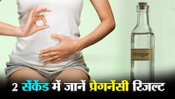 विनेगर सिर्फ 2 सेंकेंड में बता देगा आप प्रेगनेंट हैं या नहीं, महिलाएं सालों से आजमा रही हैं इसे